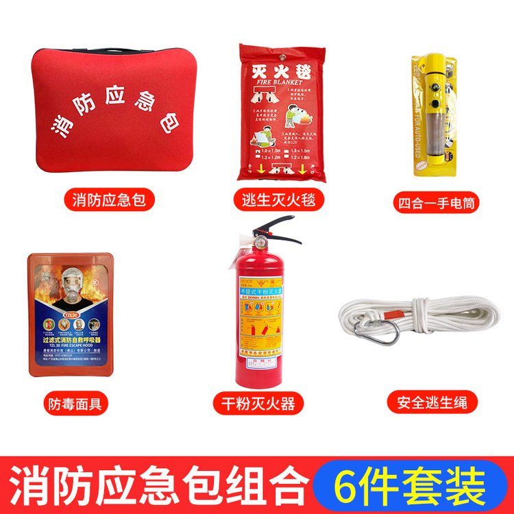 防潮应急包出租 酒店宾馆逃生自救的“移动安全站”